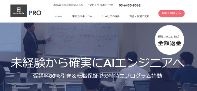 石藤明人