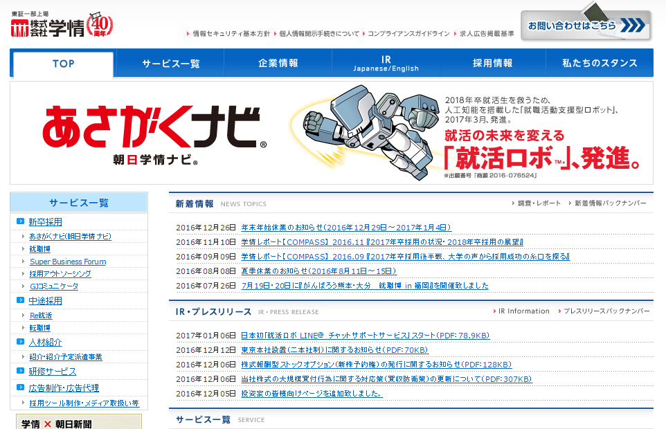 高安仁志