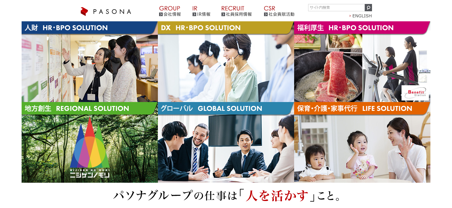 石藤明人
