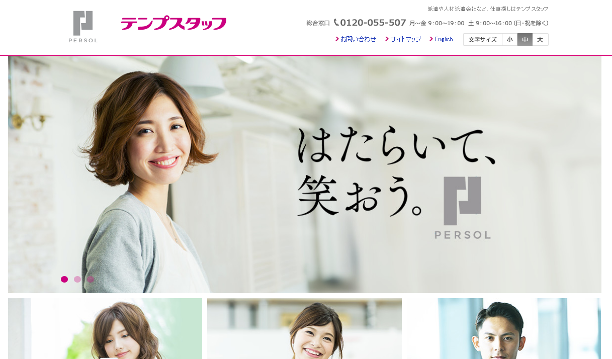 石藤明人
