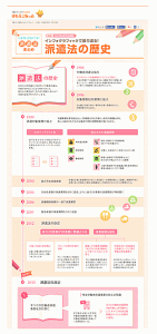 間山圭奈