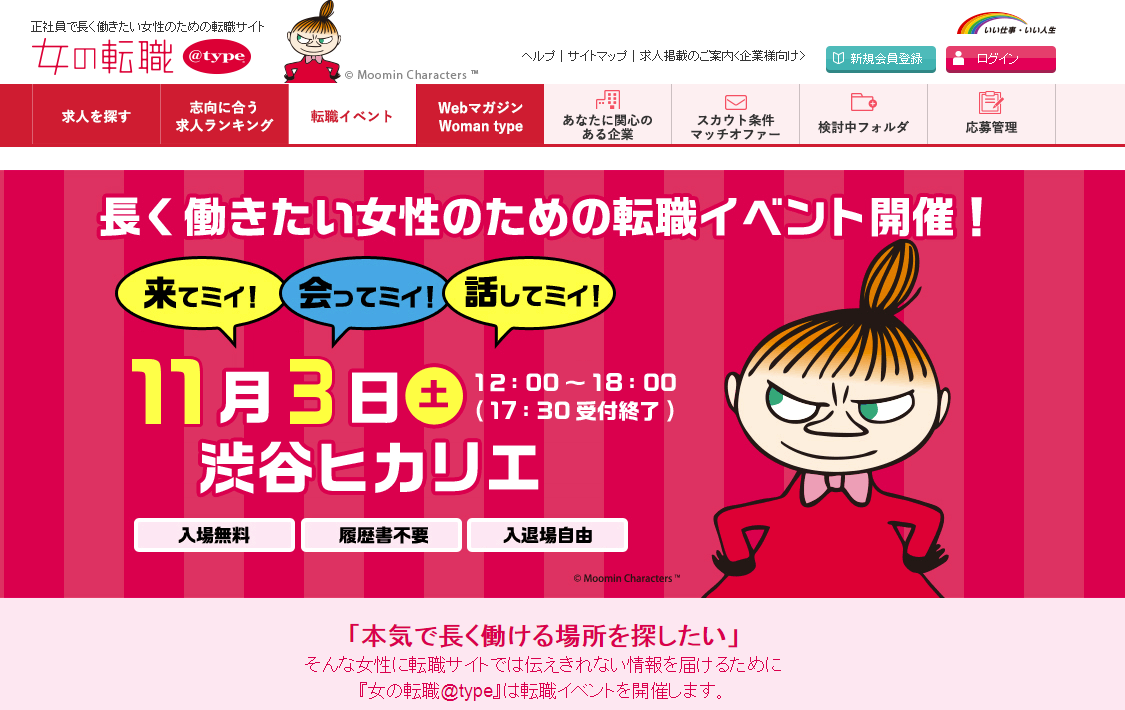 石藤明人