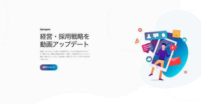 石藤明人
