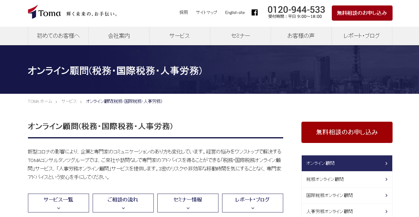 石藤明人