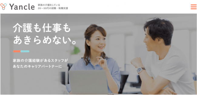 石藤明人