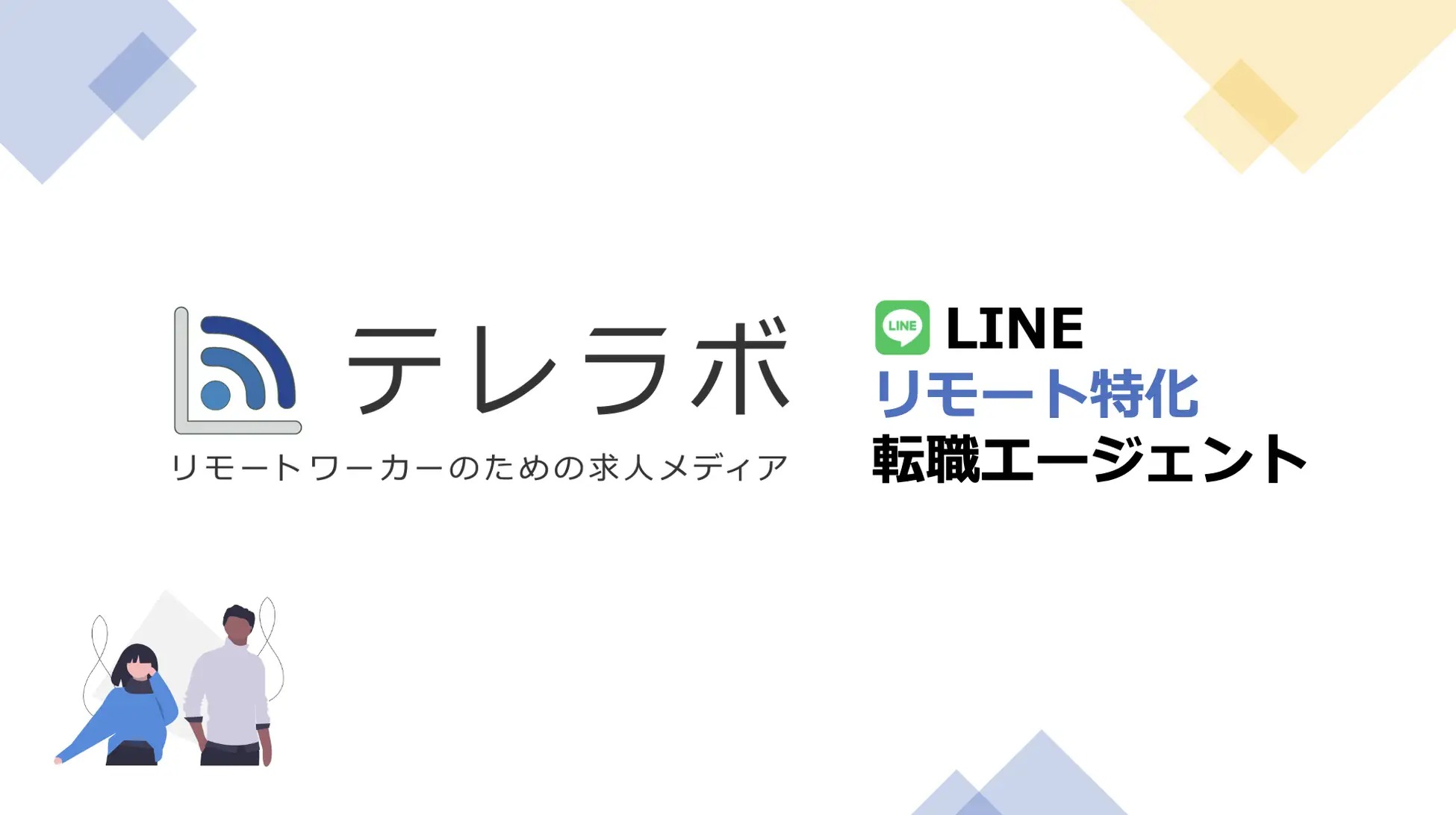 石藤明人