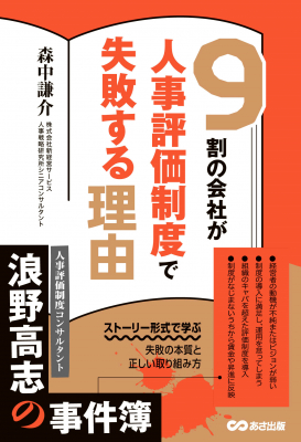 石藤明人