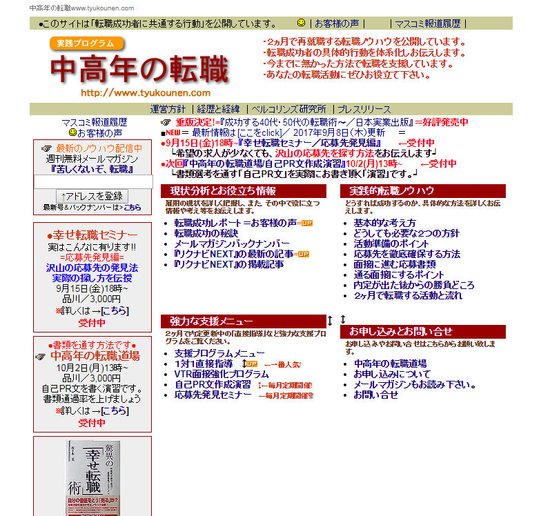 石藤明人