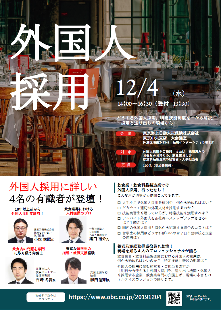 石藤明人