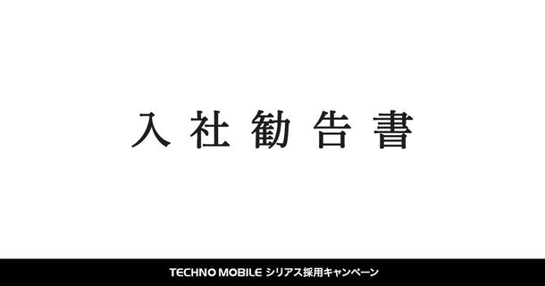 石藤明人