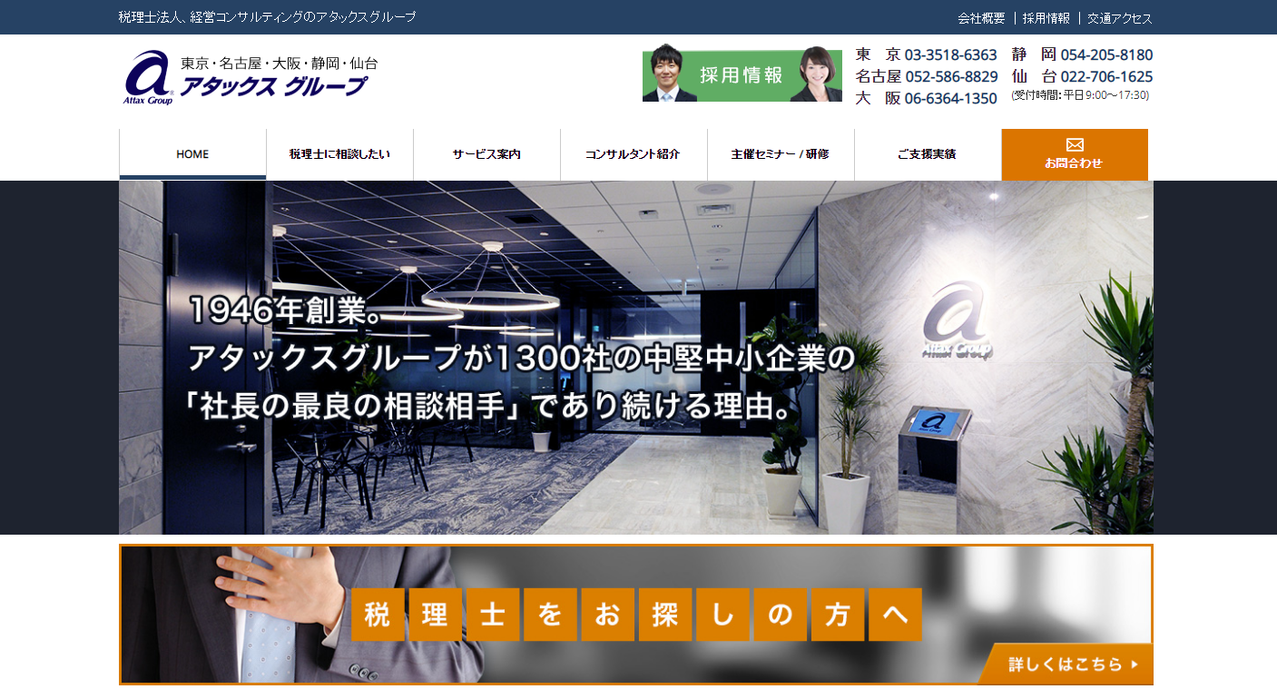 勤怠NS
