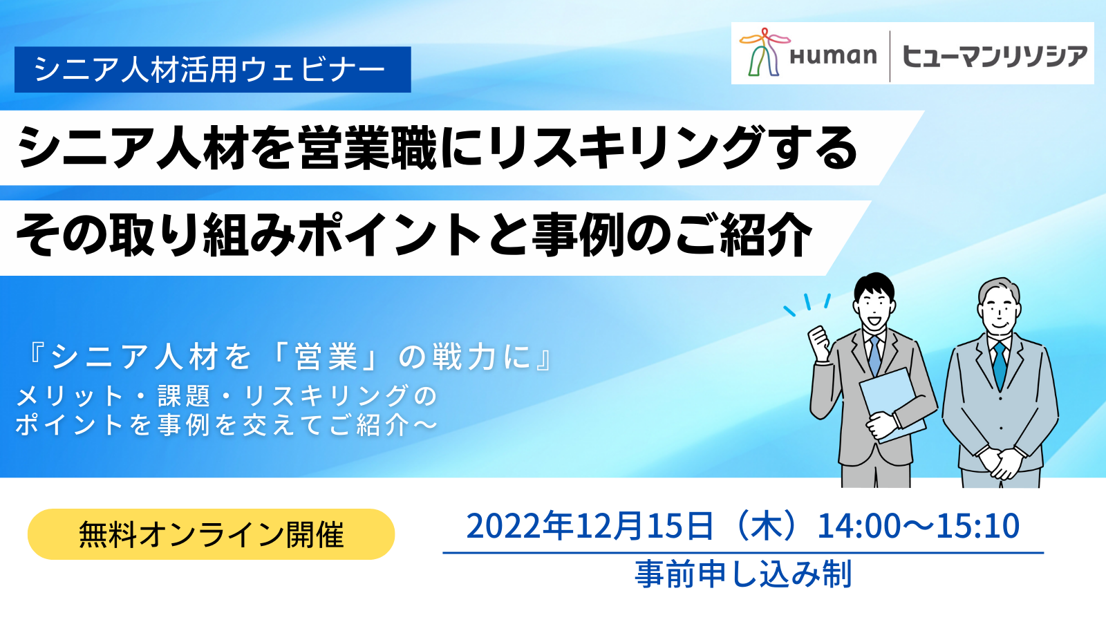 石藤明人