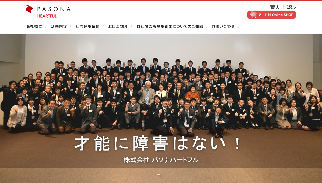石藤明人