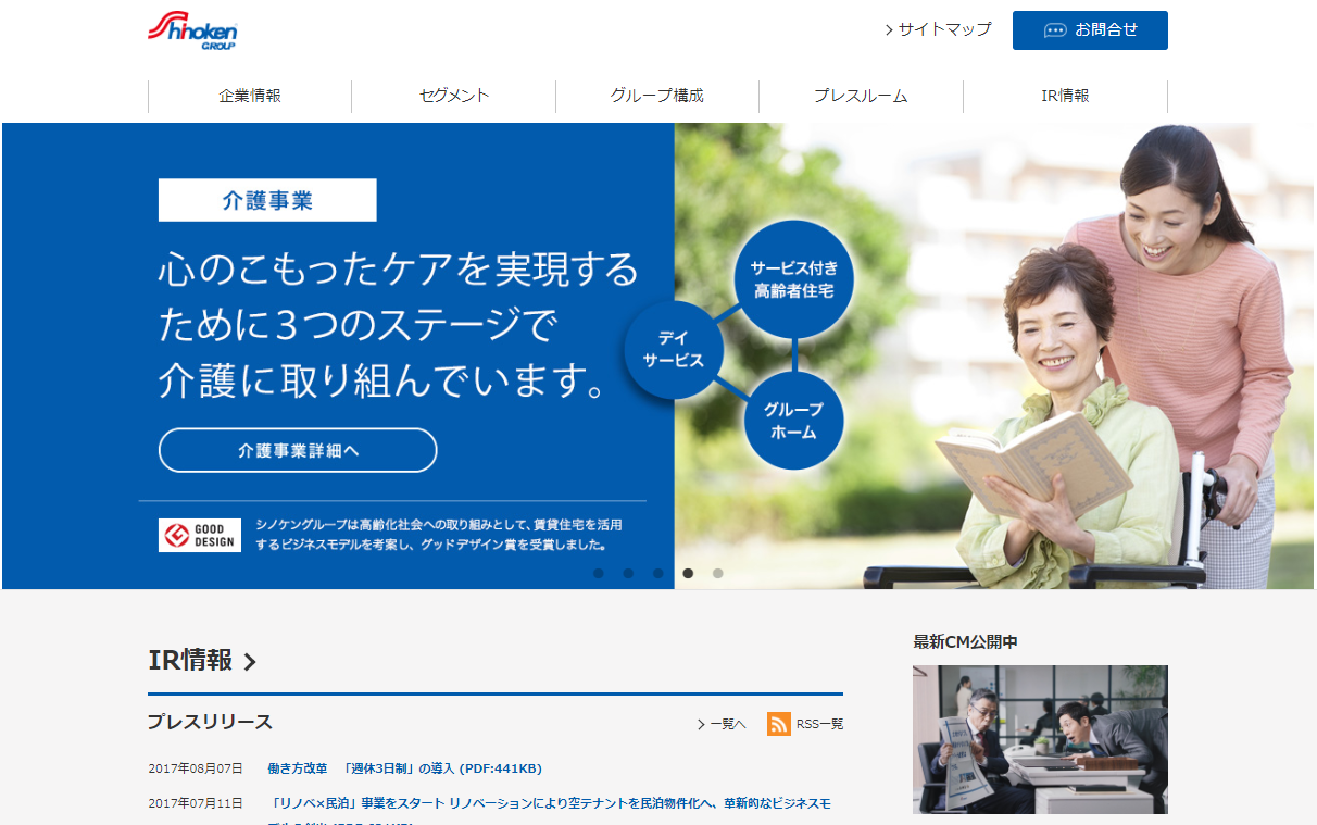 谷口透