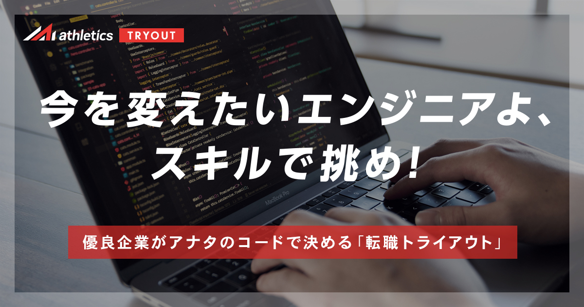 石藤明人
