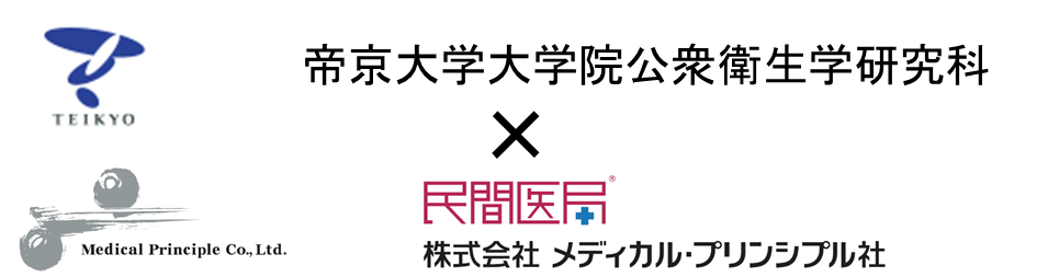 石藤明人