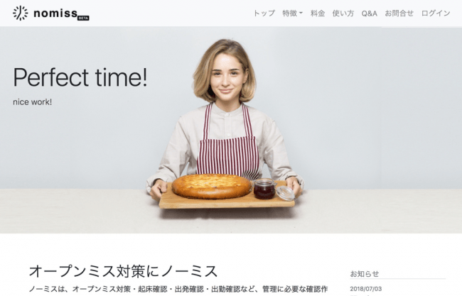石藤明人