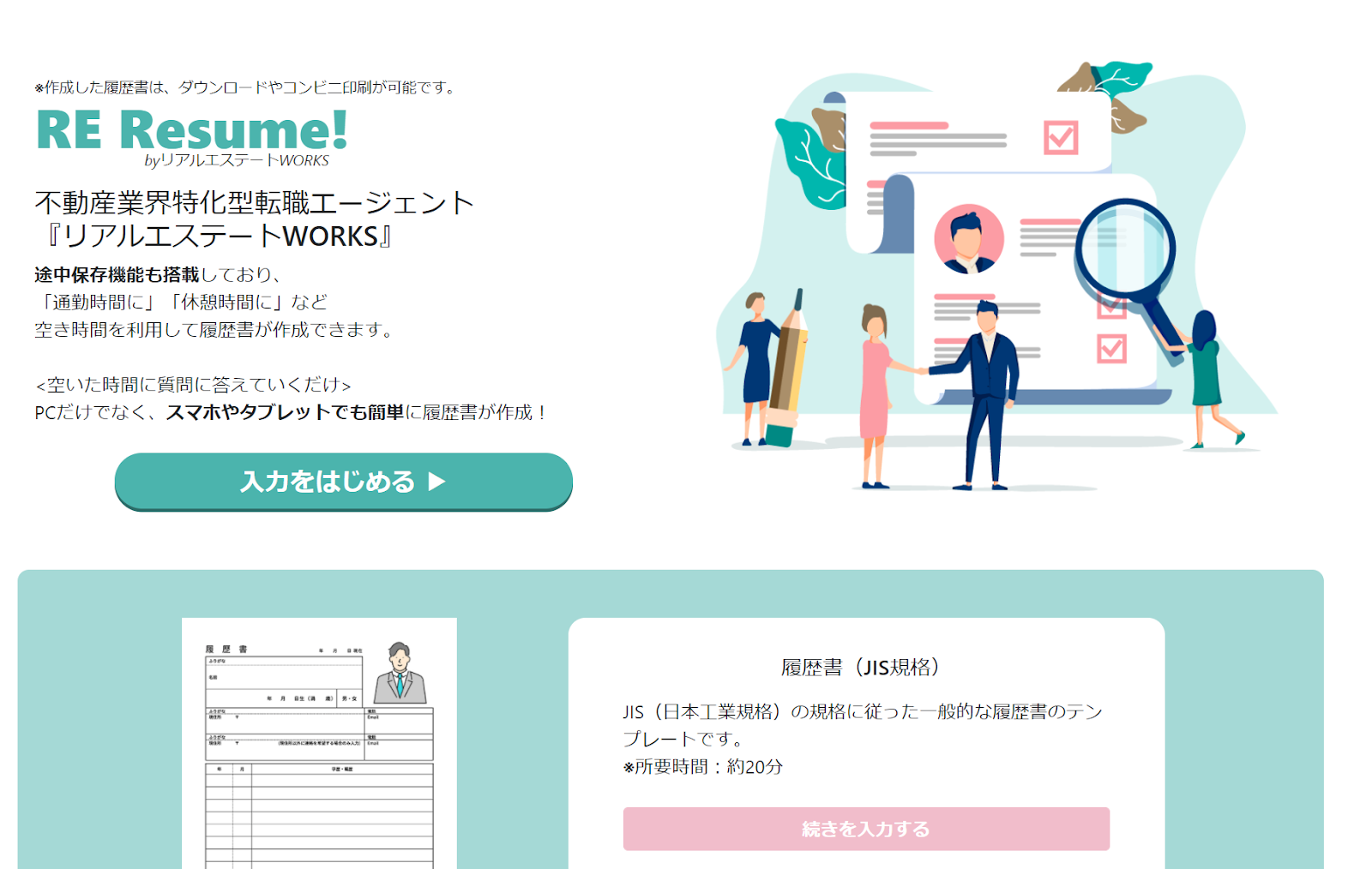 石藤明人