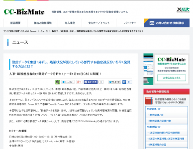 間山圭奈