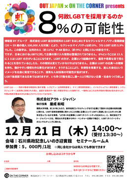 石藤明人