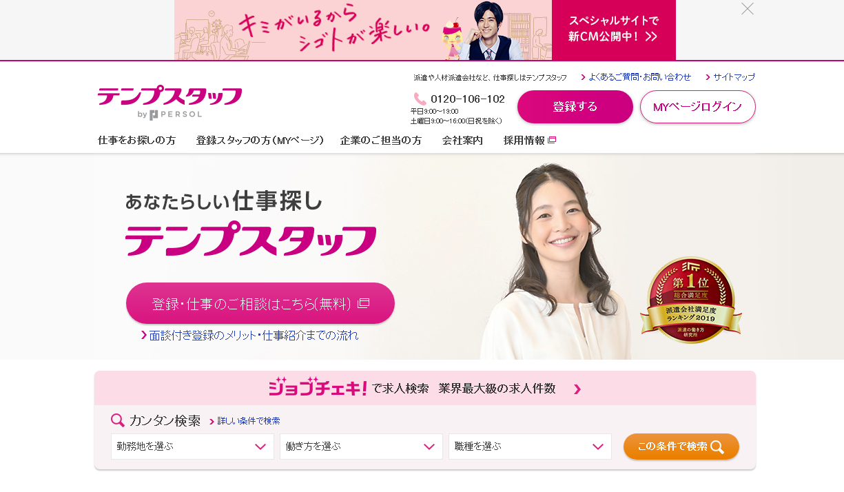 石藤明人