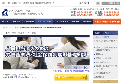 間山圭奈