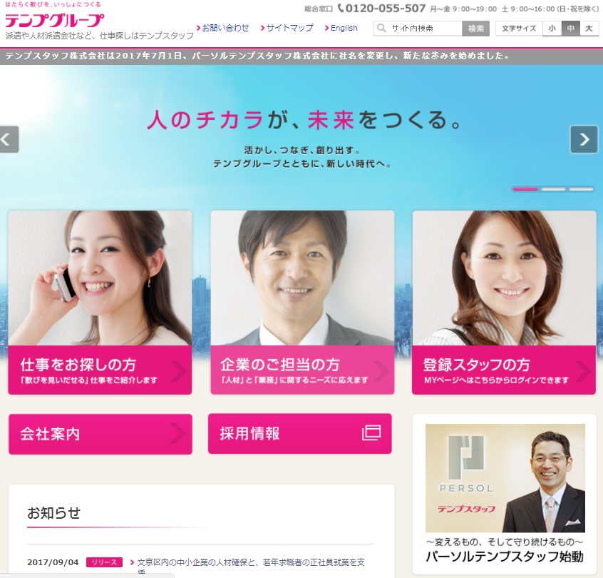 谷口透