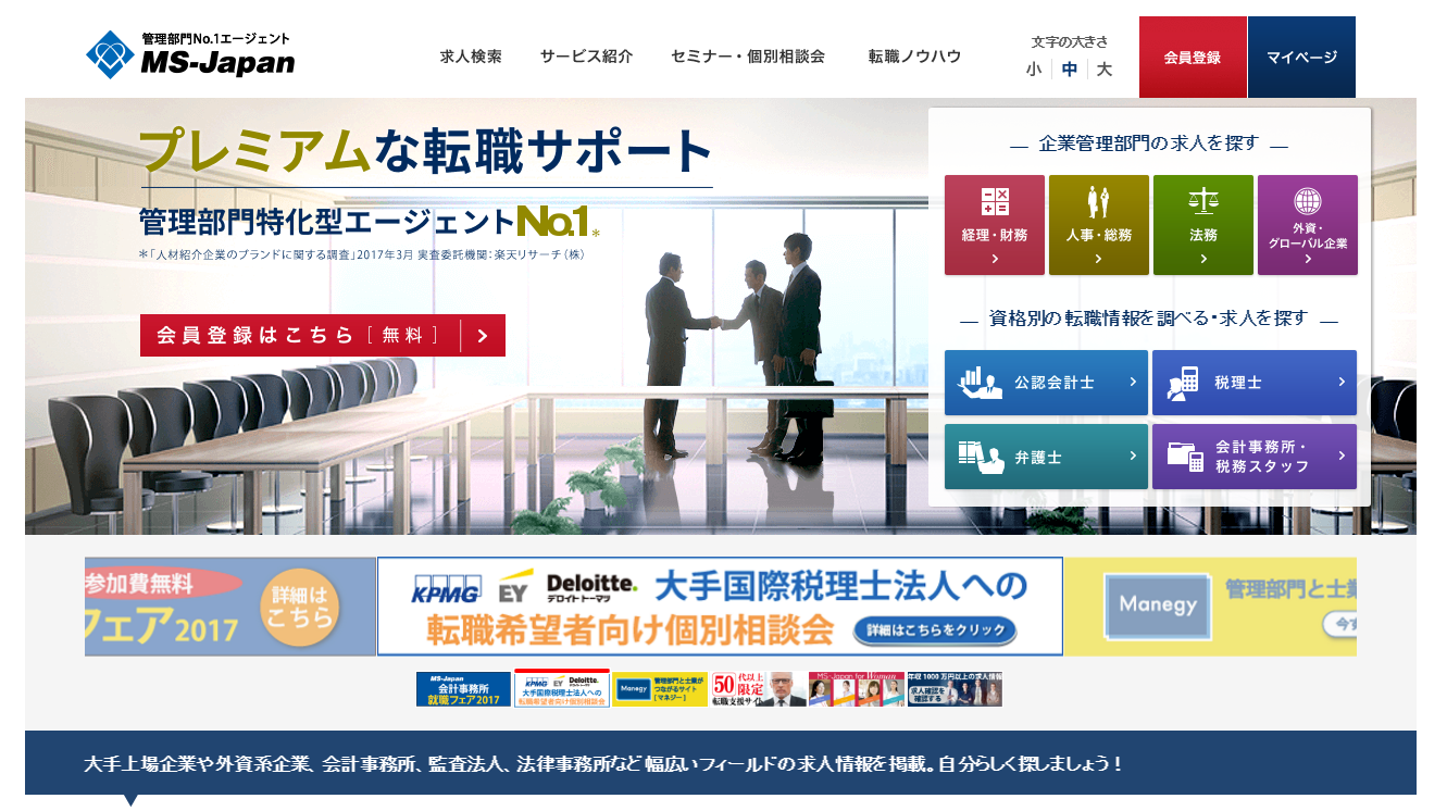 石藤明人