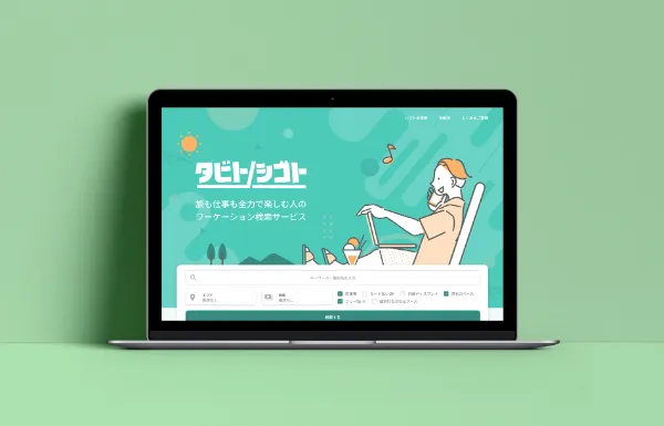 石藤明人