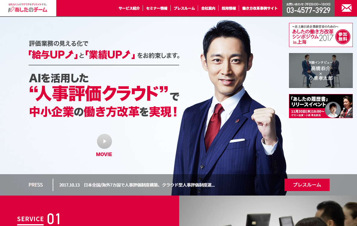 石藤明人