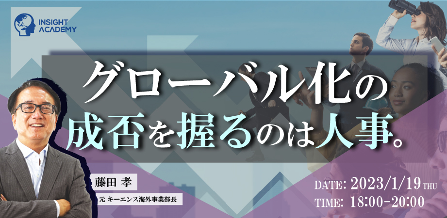 石藤明人