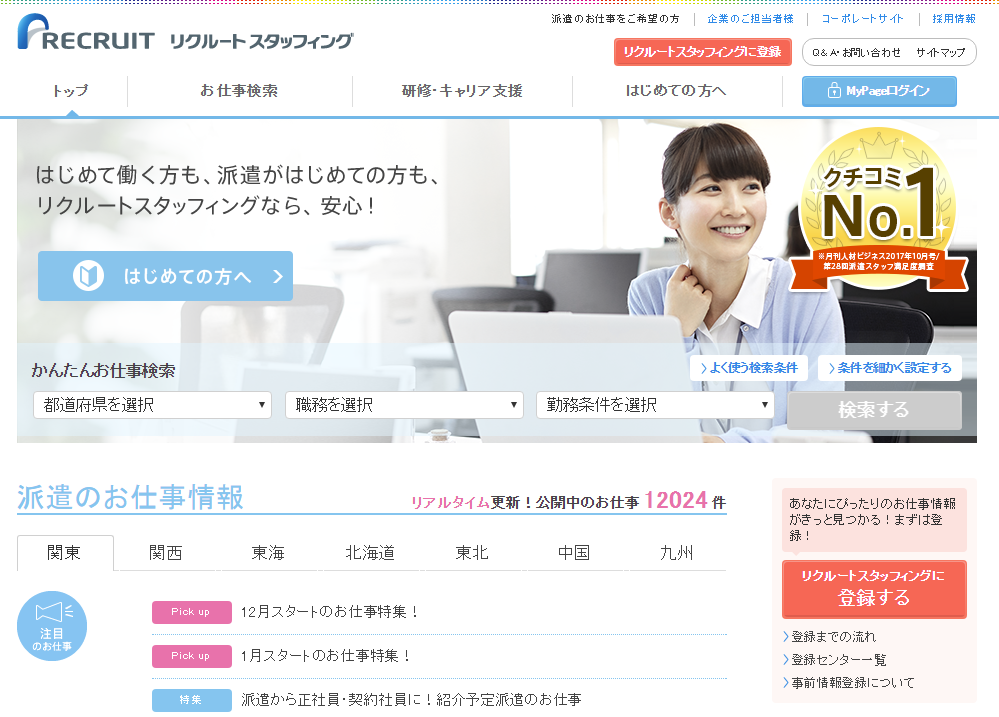 石藤明人