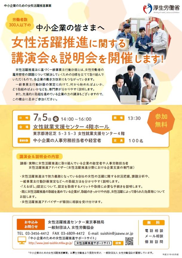 石藤明人