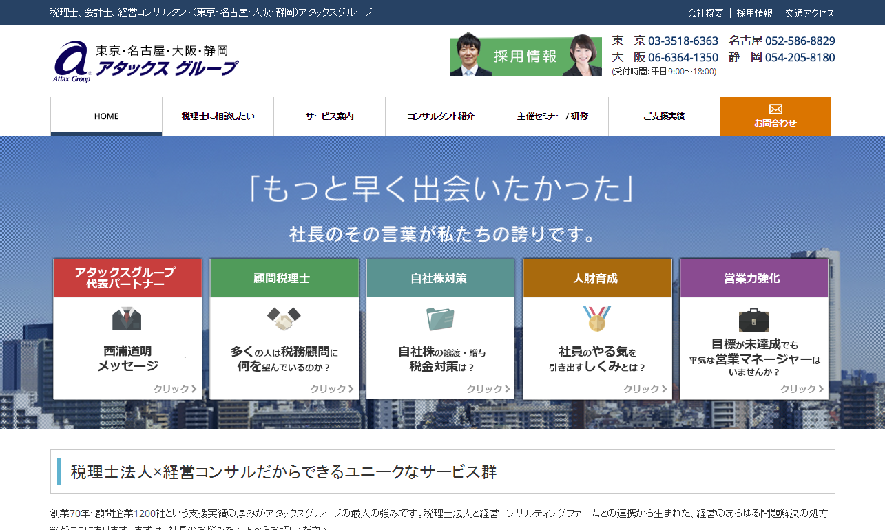 石藤明人