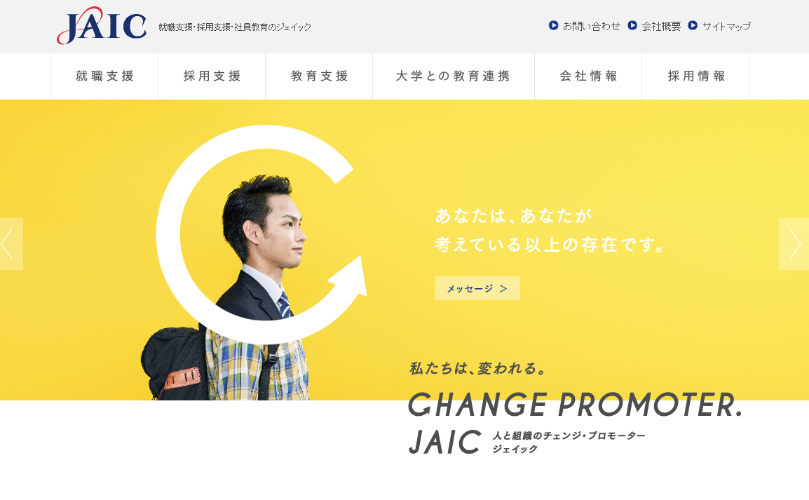 石藤明人