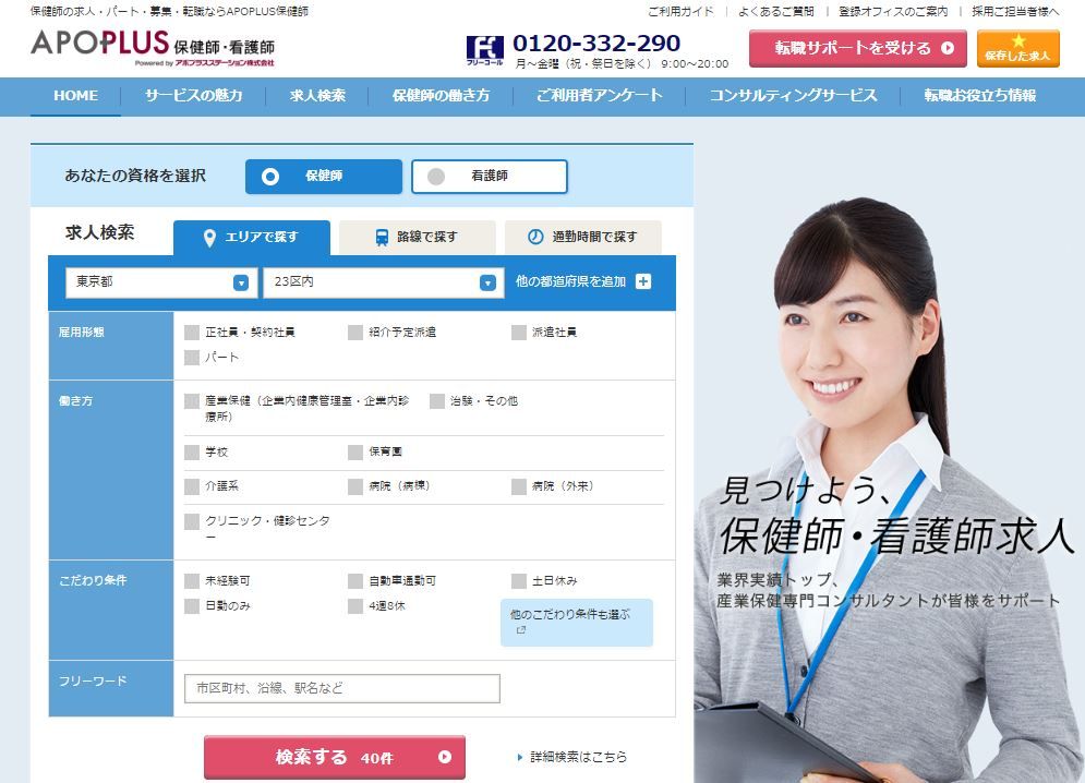 石藤明人