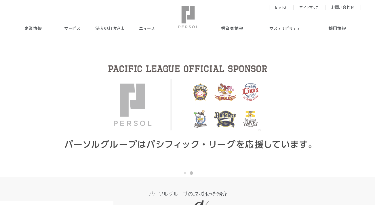 石藤明人