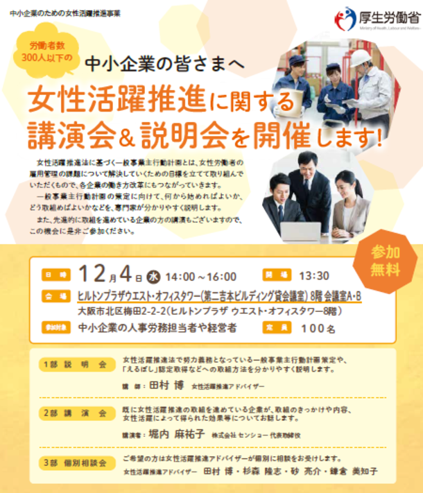 石藤明人