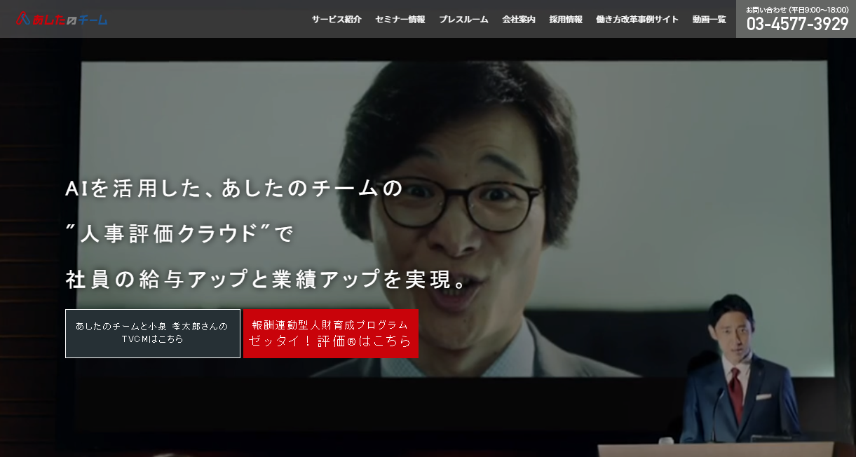 石藤明人
