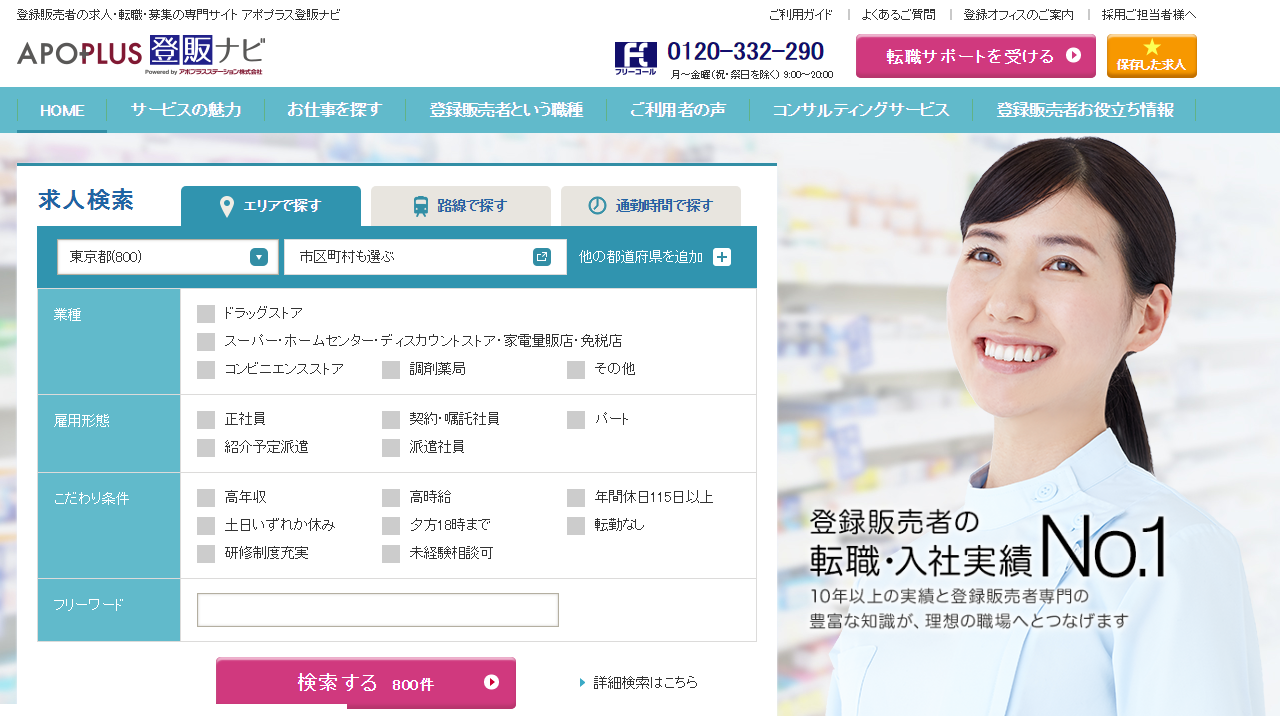 石藤明人