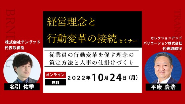 石藤明人