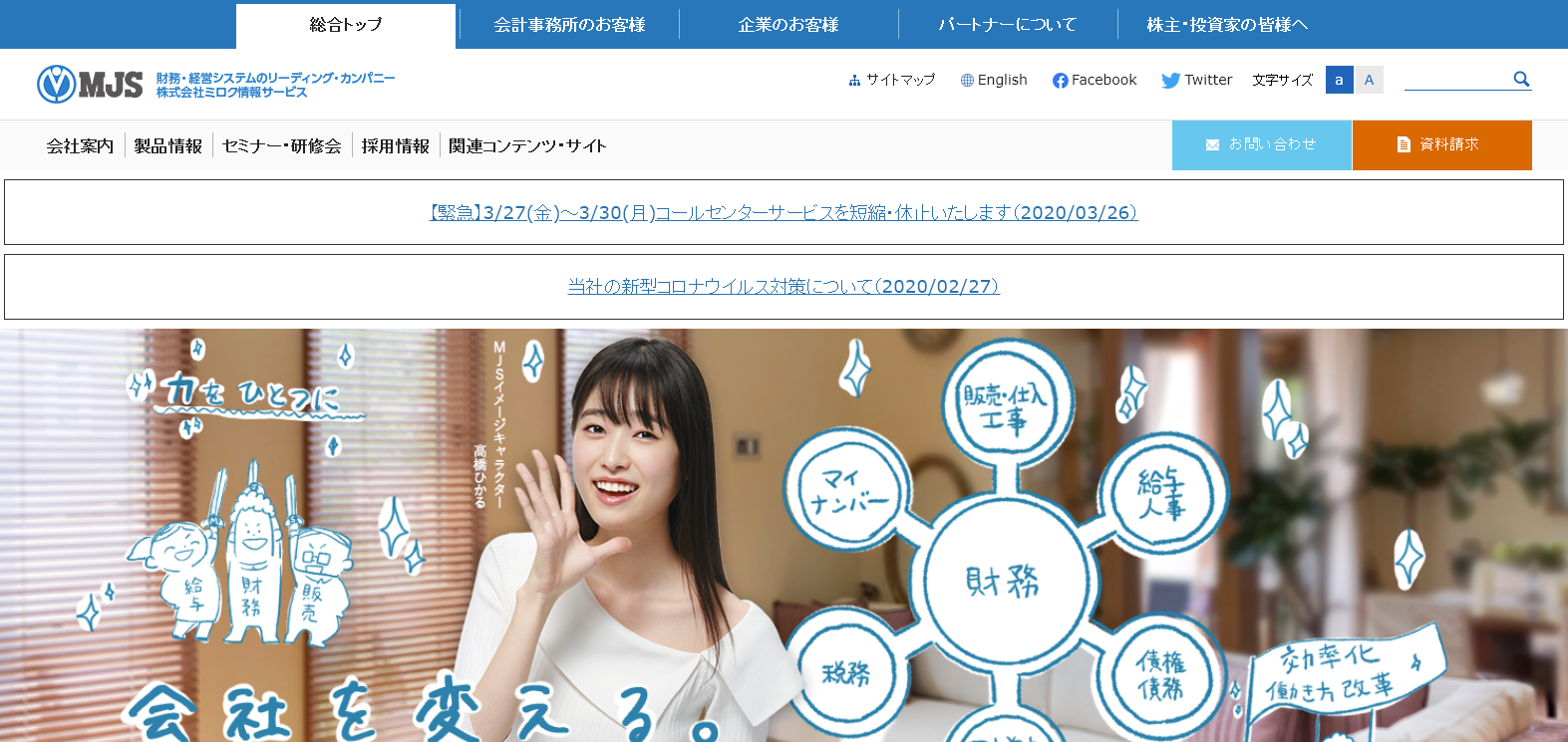 石藤明人