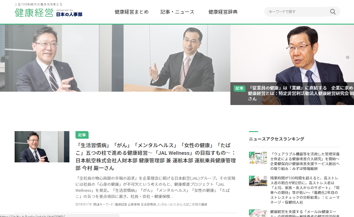 石藤明人