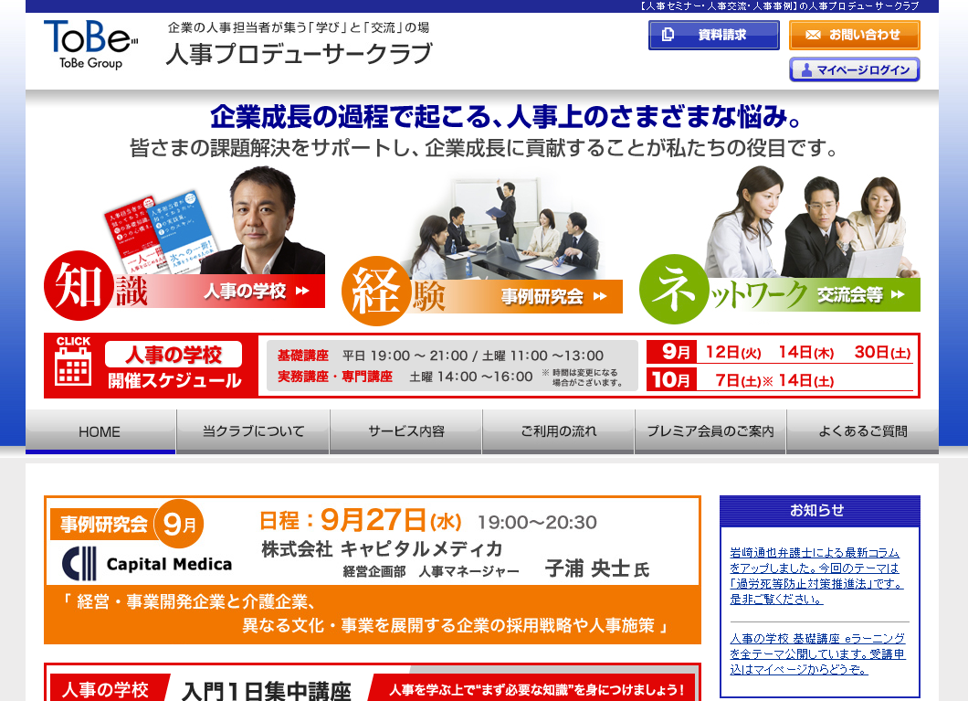 石藤明人