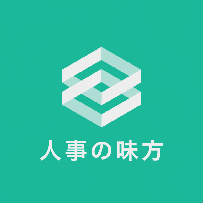 石藤明人