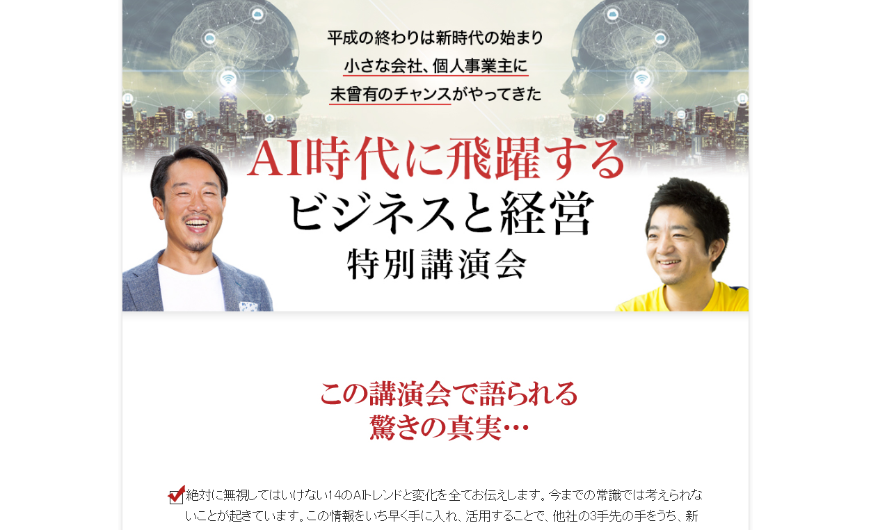 石藤明人