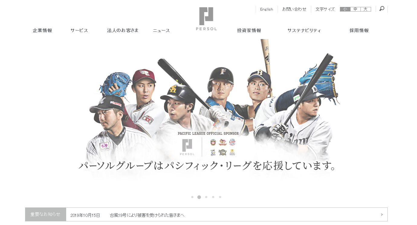 石藤明人