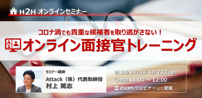 石藤明人