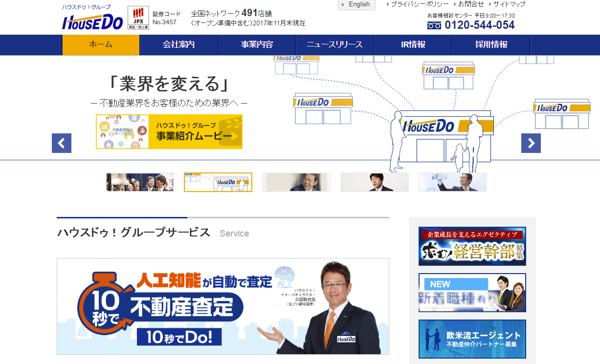石藤明人