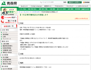 間山圭奈